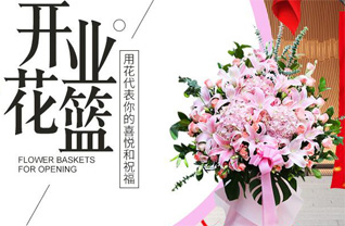 湖南常德武陵区芷兰街道花篮配送